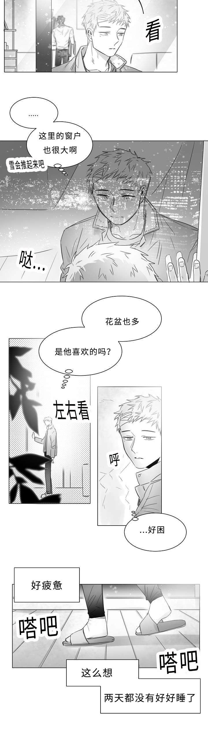 《千纸鹤/柳云鹤》漫画最新章节第11话免费下拉式在线观看章节第【19】张图片