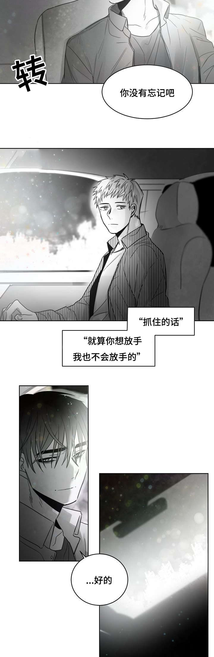 《千纸鹤/柳云鹤》漫画最新章节第34话免费下拉式在线观看章节第【13】张图片