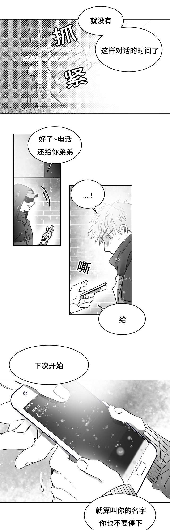 《千纸鹤/柳云鹤》漫画最新章节第33话免费下拉式在线观看章节第【17】张图片