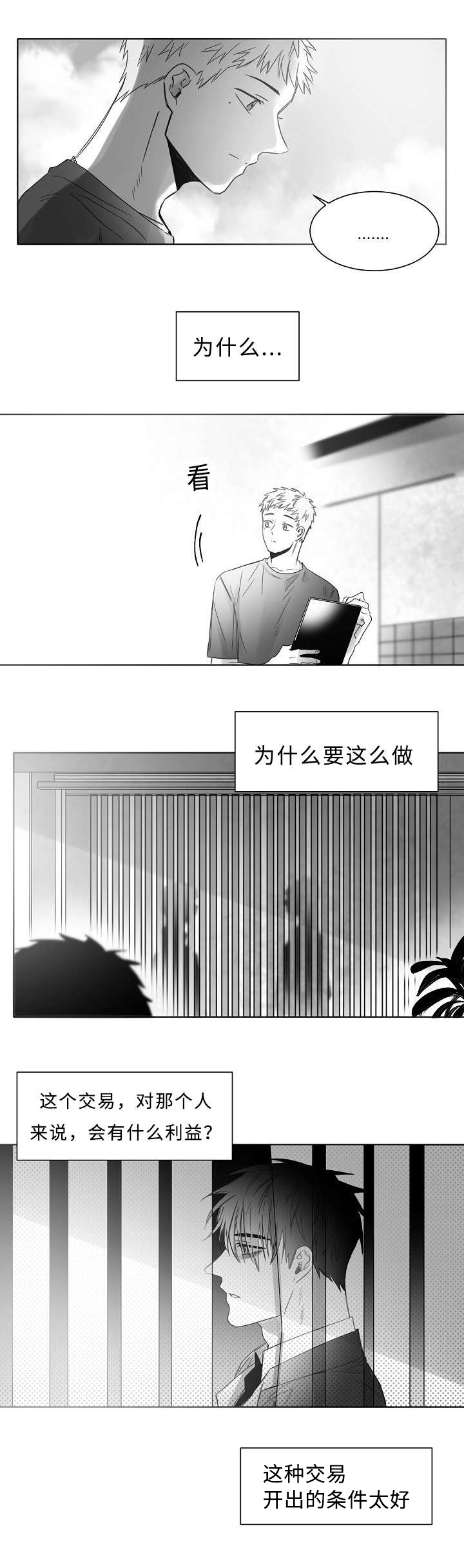 《千纸鹤/柳云鹤》漫画最新章节第15话免费下拉式在线观看章节第【3】张图片