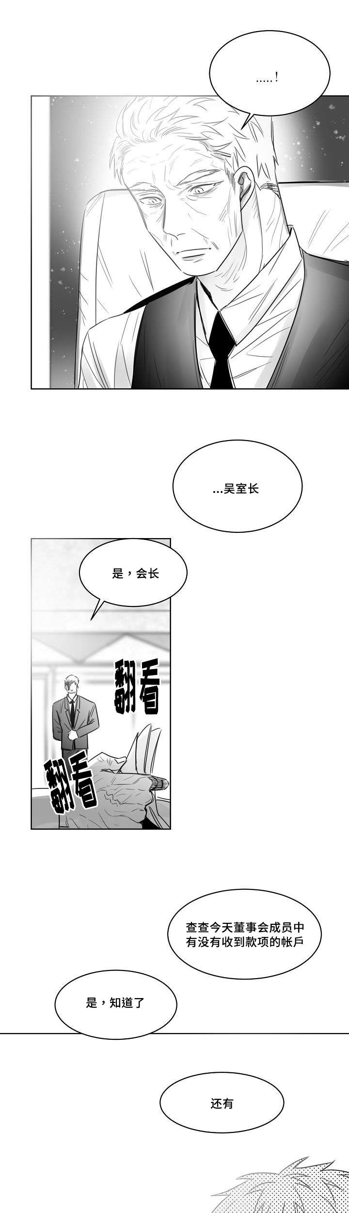 《千纸鹤/柳云鹤》漫画最新章节第31话免费下拉式在线观看章节第【9】张图片