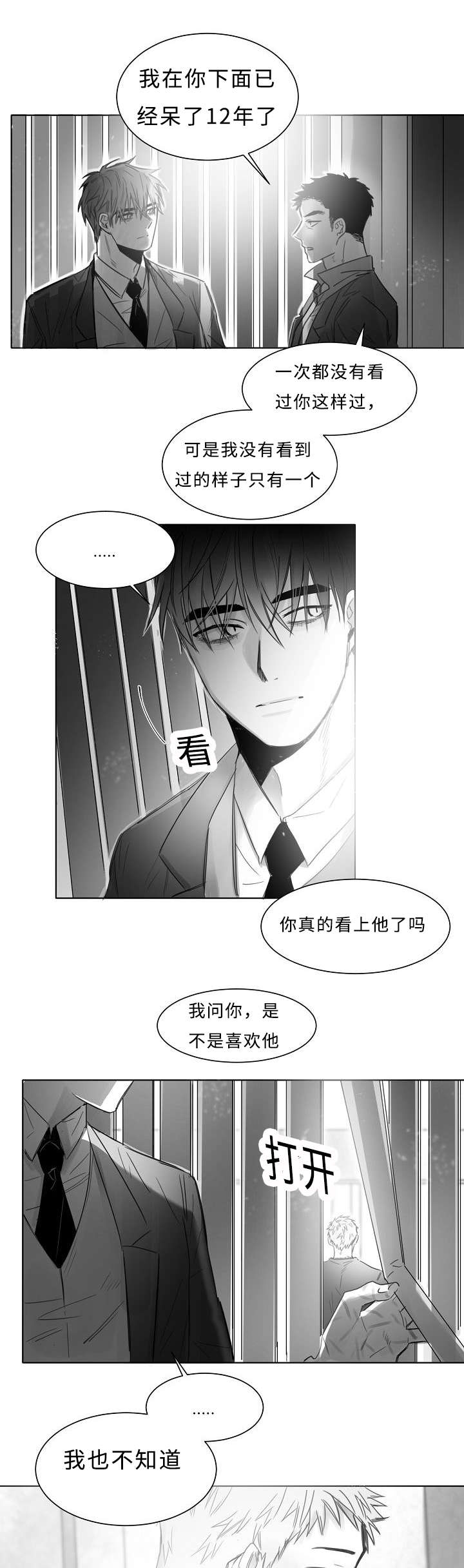 《千纸鹤/柳云鹤》漫画最新章节第14话免费下拉式在线观看章节第【13】张图片