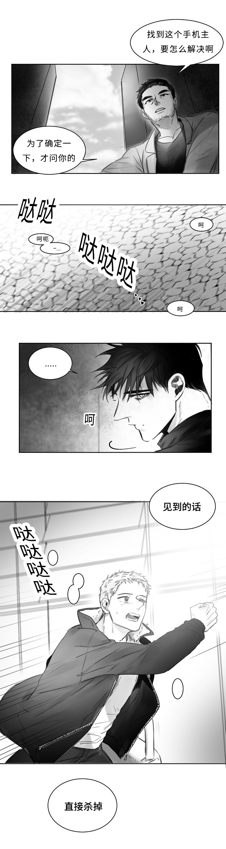 《千纸鹤/柳云鹤》漫画最新章节第1话免费下拉式在线观看章节第【23】张图片