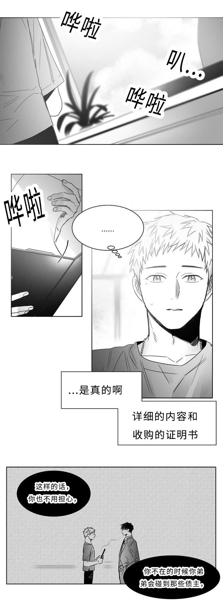 《千纸鹤/柳云鹤》漫画最新章节第15话免费下拉式在线观看章节第【1】张图片