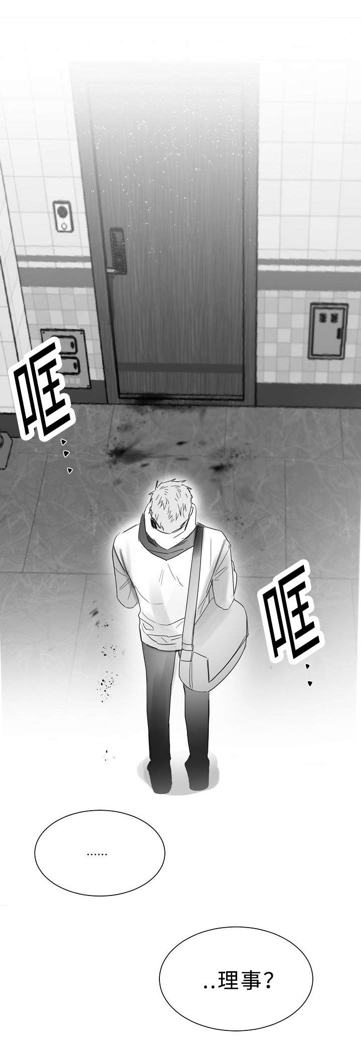 《千纸鹤/柳云鹤》漫画最新章节第24话免费下拉式在线观看章节第【15】张图片