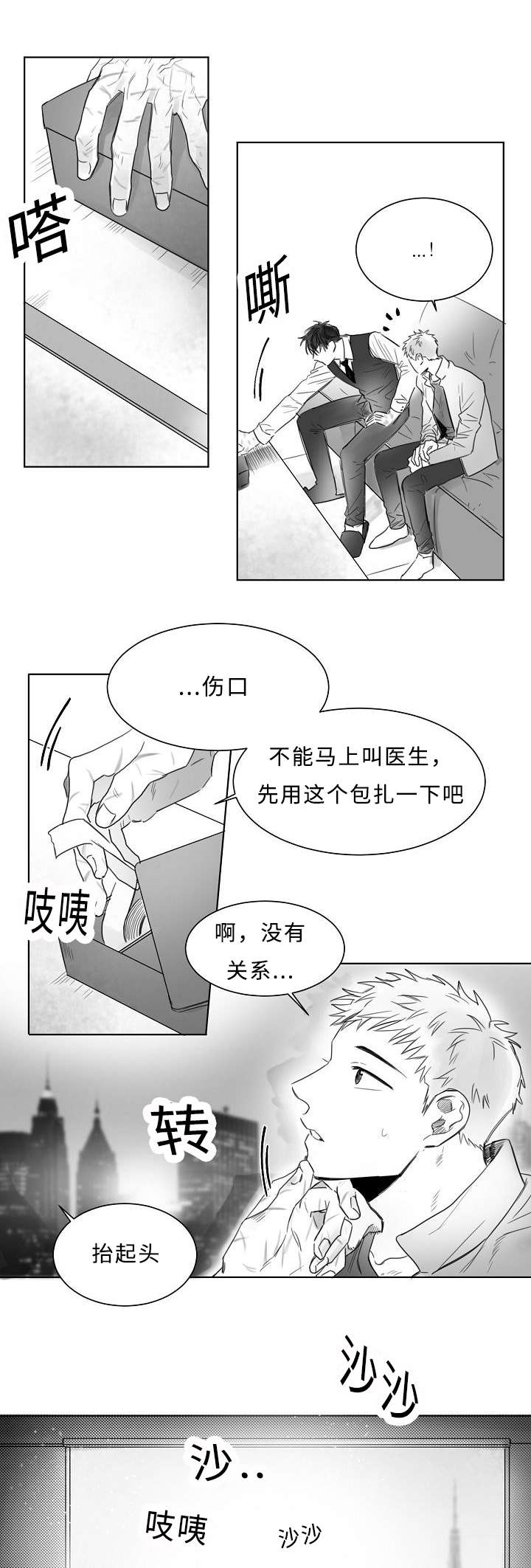 《千纸鹤/柳云鹤》漫画最新章节第6话免费下拉式在线观看章节第【13】张图片