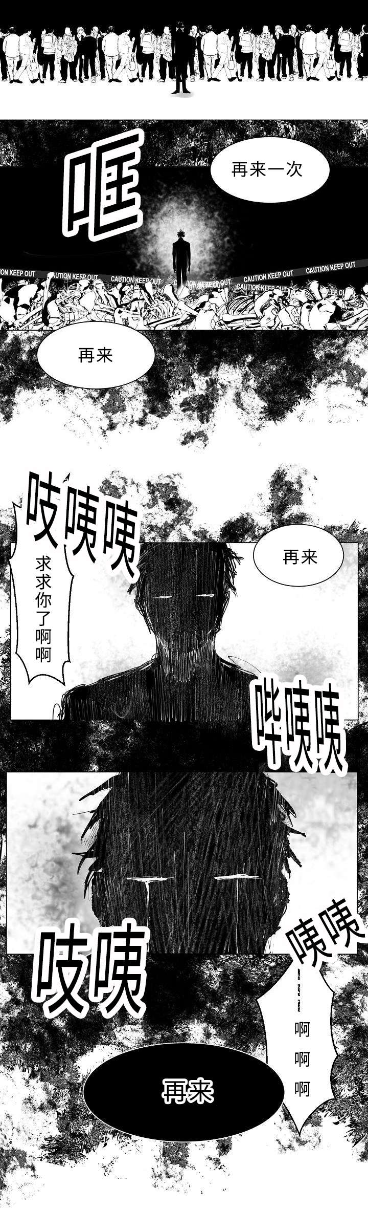 《千纸鹤/柳云鹤》漫画最新章节第12话免费下拉式在线观看章节第【11】张图片