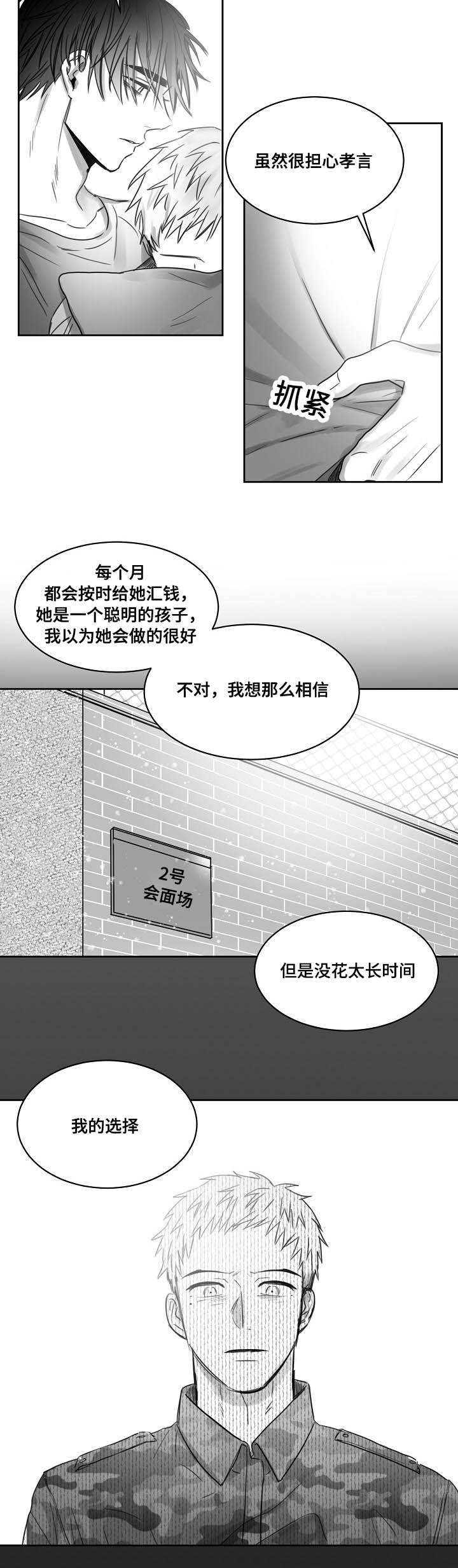 《千纸鹤/柳云鹤》漫画最新章节第36话免费下拉式在线观看章节第【21】张图片