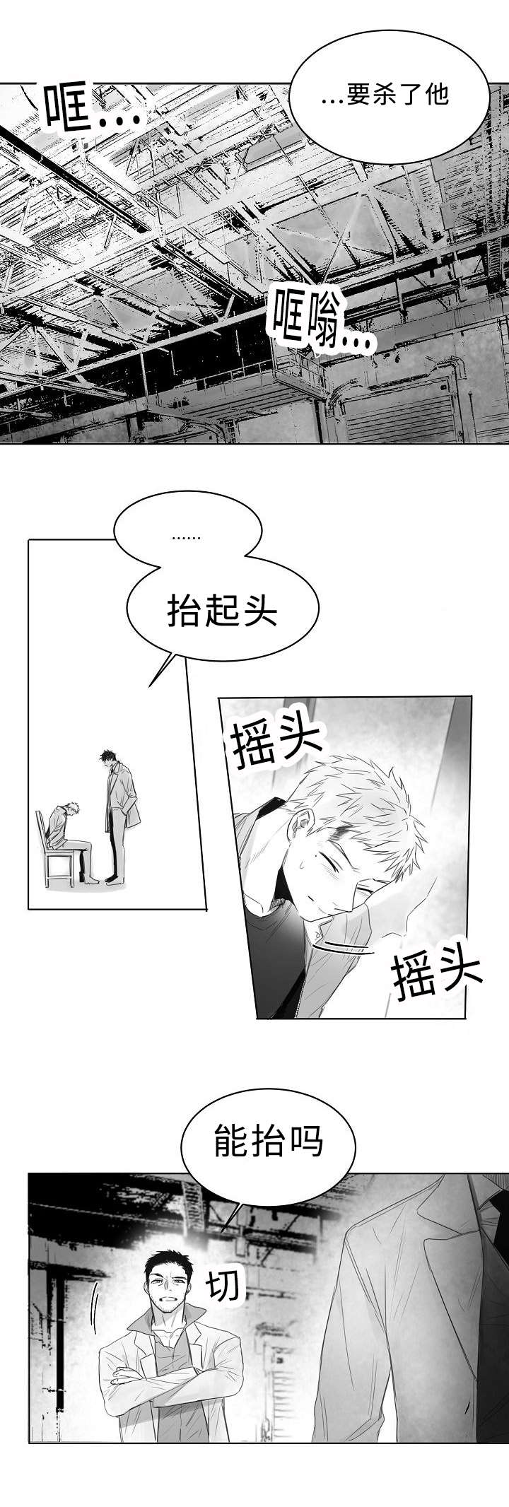 《千纸鹤/柳云鹤》漫画最新章节第4话免费下拉式在线观看章节第【17】张图片