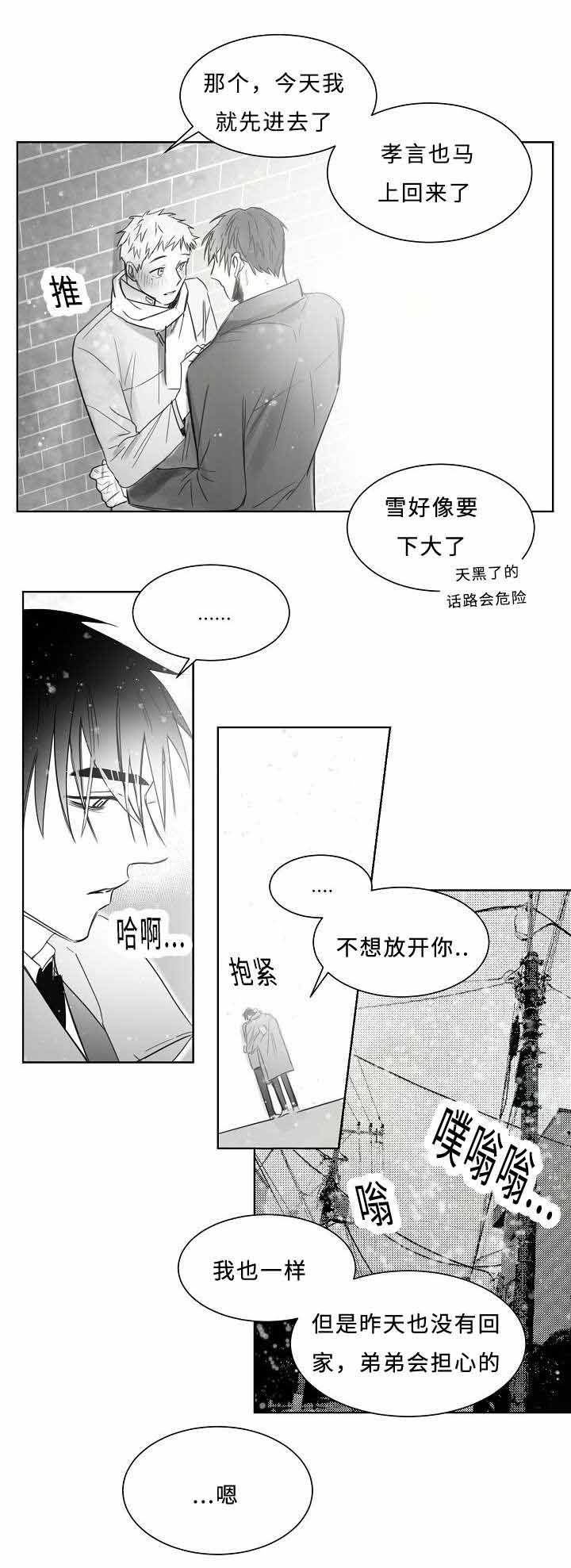 《千纸鹤/柳云鹤》漫画最新章节第23话免费下拉式在线观看章节第【7】张图片