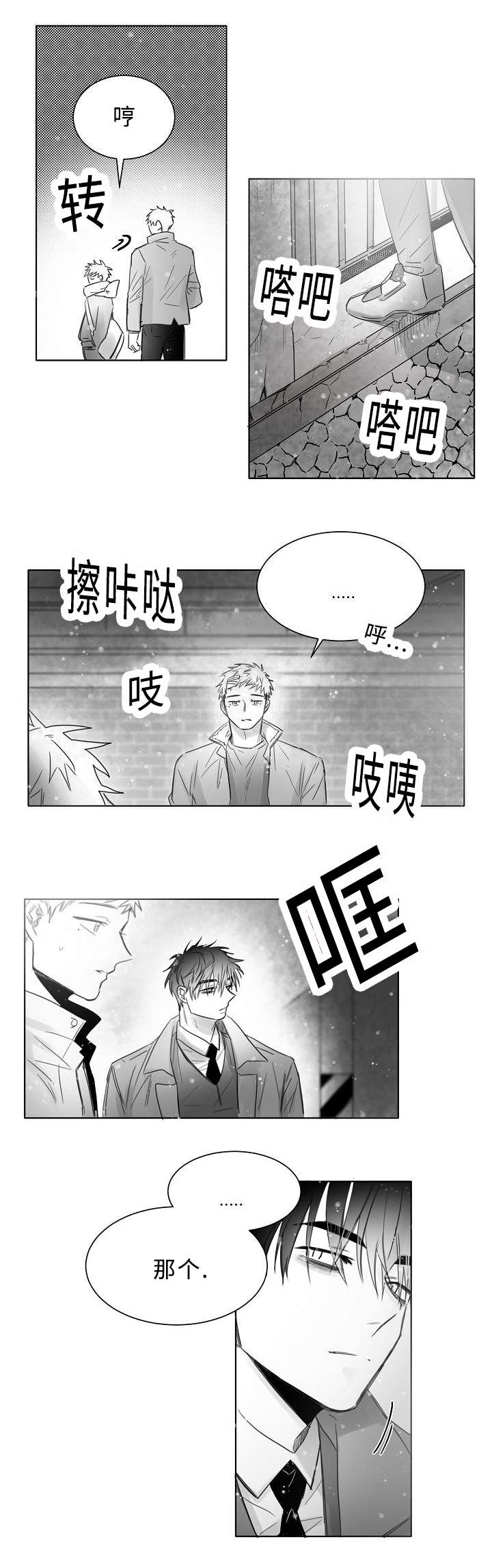 《千纸鹤/柳云鹤》漫画最新章节第10话免费下拉式在线观看章节第【19】张图片