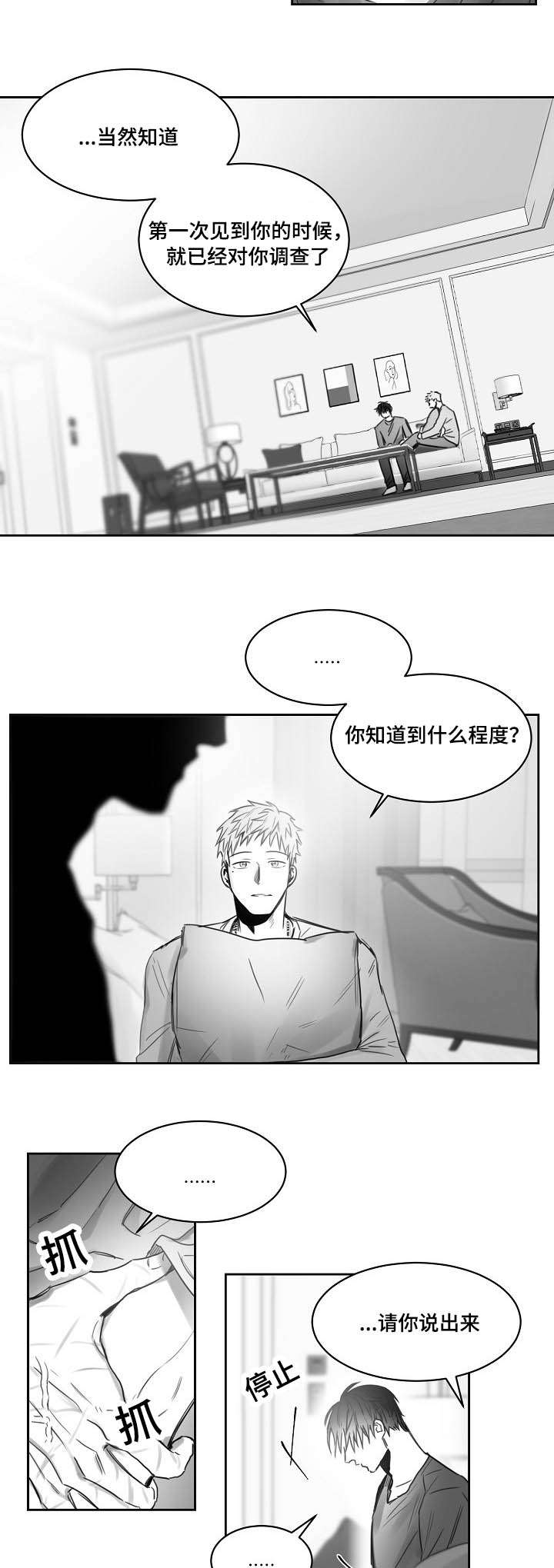 《千纸鹤/柳云鹤》漫画最新章节第36话免费下拉式在线观看章节第【3】张图片