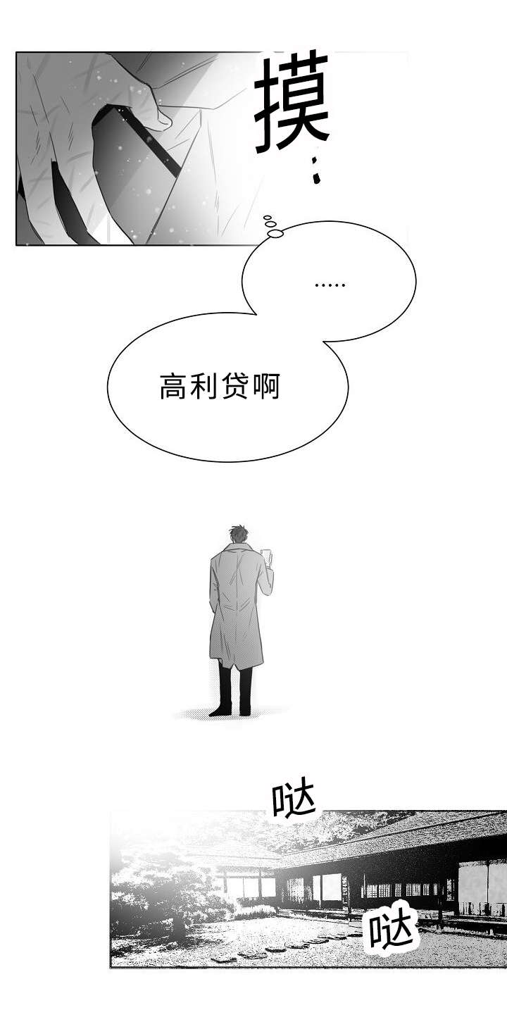 《千纸鹤/柳云鹤》漫画最新章节第11话免费下拉式在线观看章节第【7】张图片