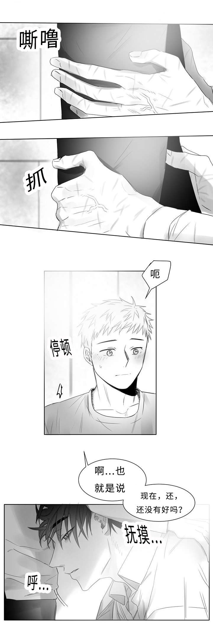 《千纸鹤/柳云鹤》漫画最新章节第13话免费下拉式在线观看章节第【5】张图片