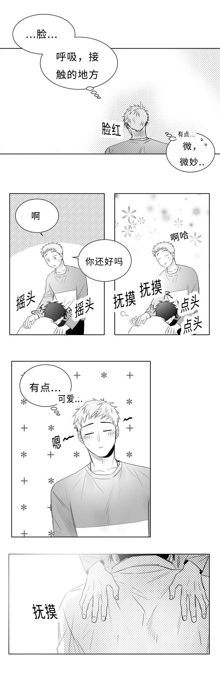 《千纸鹤/柳云鹤》漫画最新章节第13话免费下拉式在线观看章节第【7】张图片