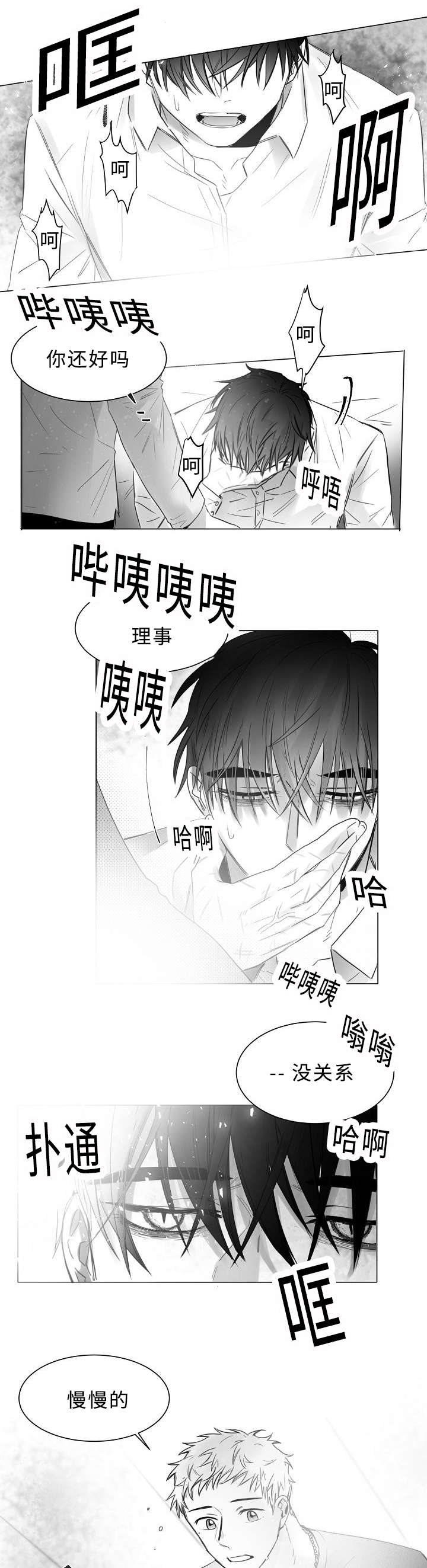 《千纸鹤/柳云鹤》漫画最新章节第12话免费下拉式在线观看章节第【13】张图片