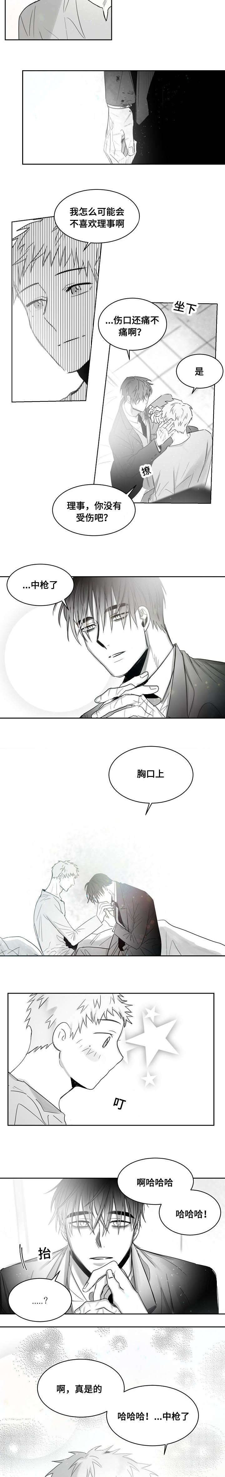 《千纸鹤/柳云鹤》漫画最新章节第46话免费下拉式在线观看章节第【7】张图片