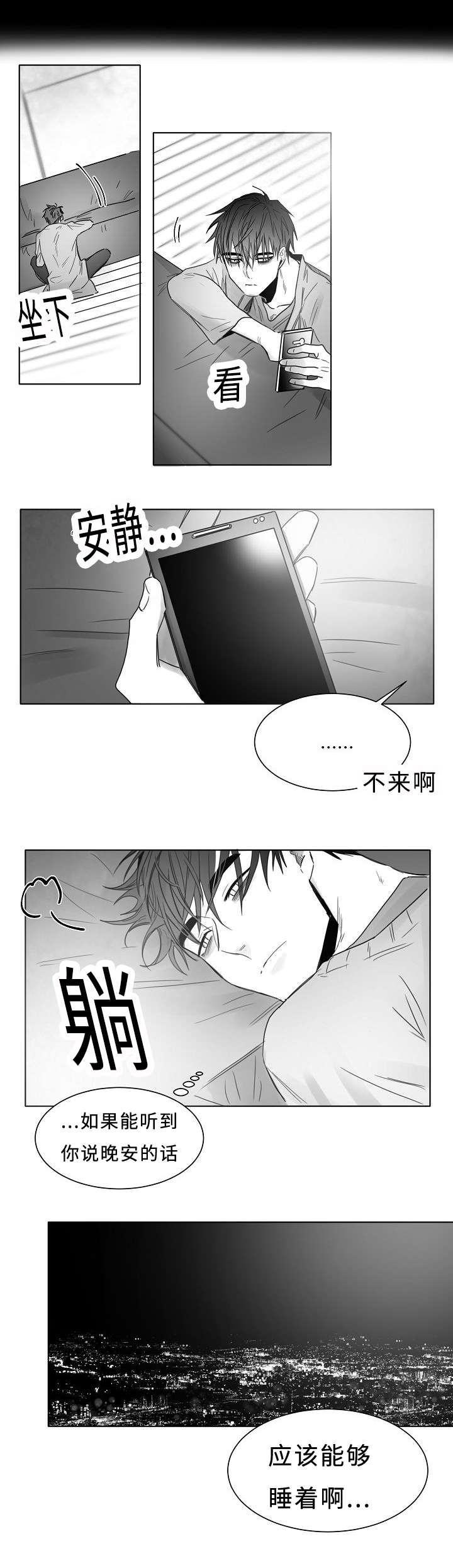 《千纸鹤/柳云鹤》漫画最新章节第17话免费下拉式在线观看章节第【5】张图片