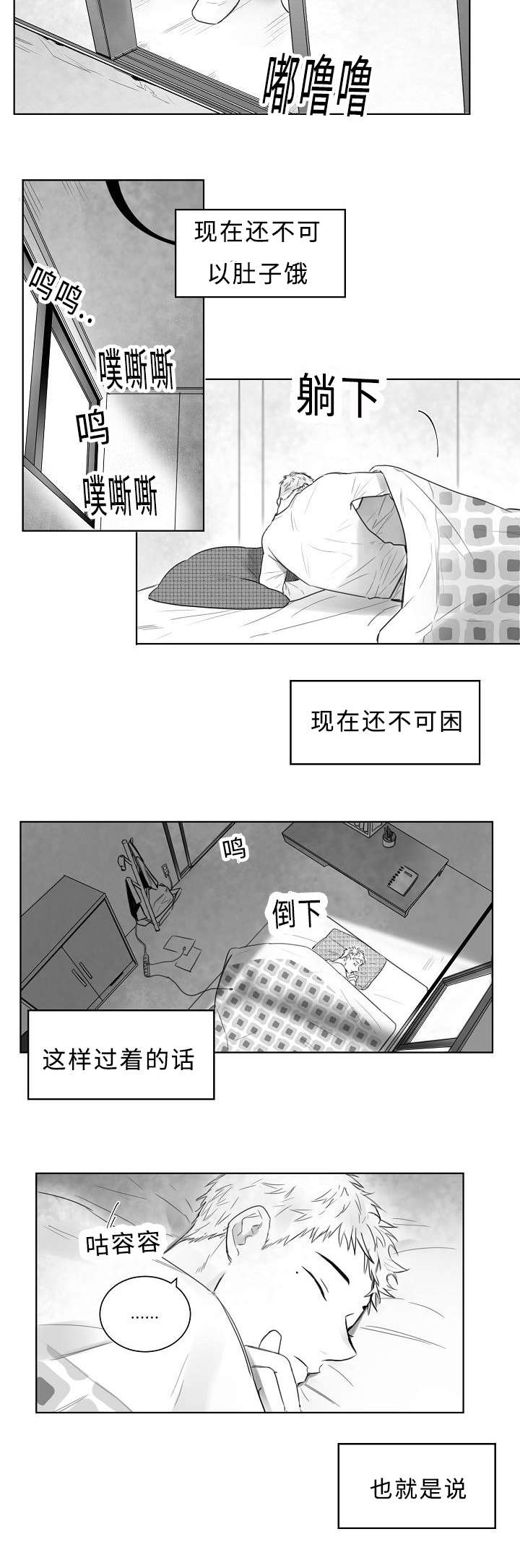 《千纸鹤/柳云鹤》漫画最新章节第2话免费下拉式在线观看章节第【17】张图片