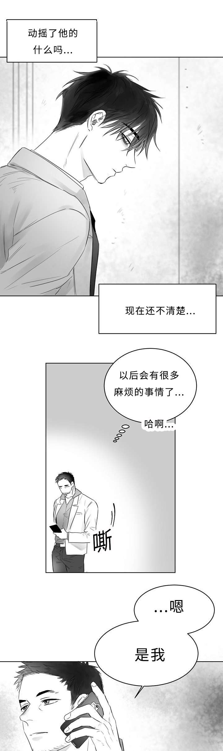 《千纸鹤/柳云鹤》漫画最新章节第5话免费下拉式在线观看章节第【9】张图片