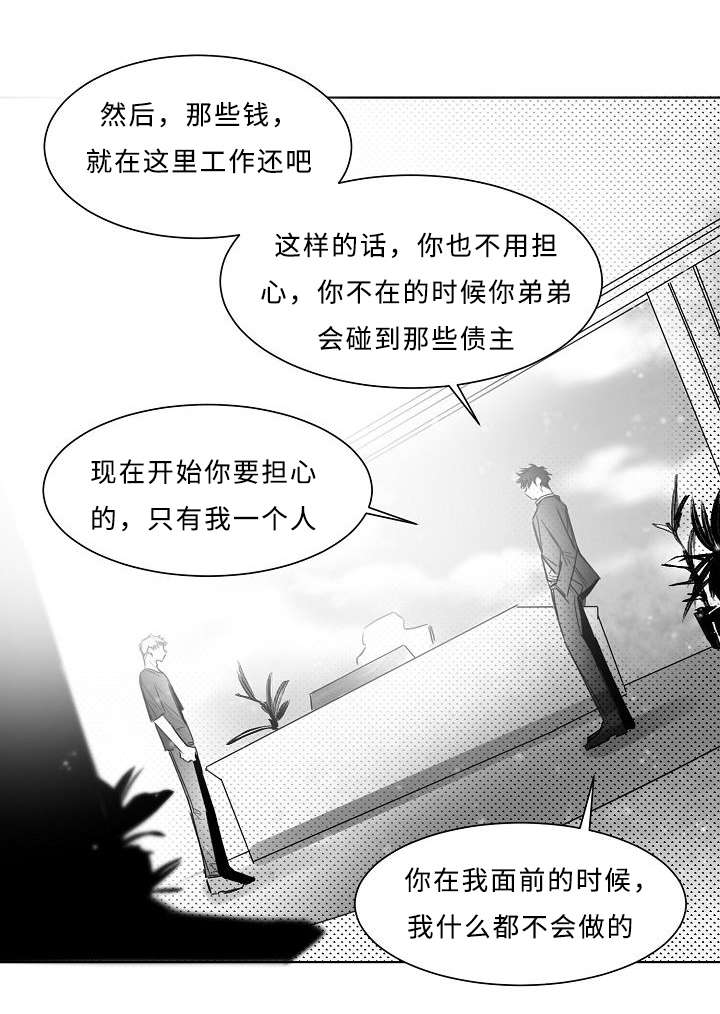 《千纸鹤/柳云鹤》漫画最新章节第13话免费下拉式在线观看章节第【17】张图片