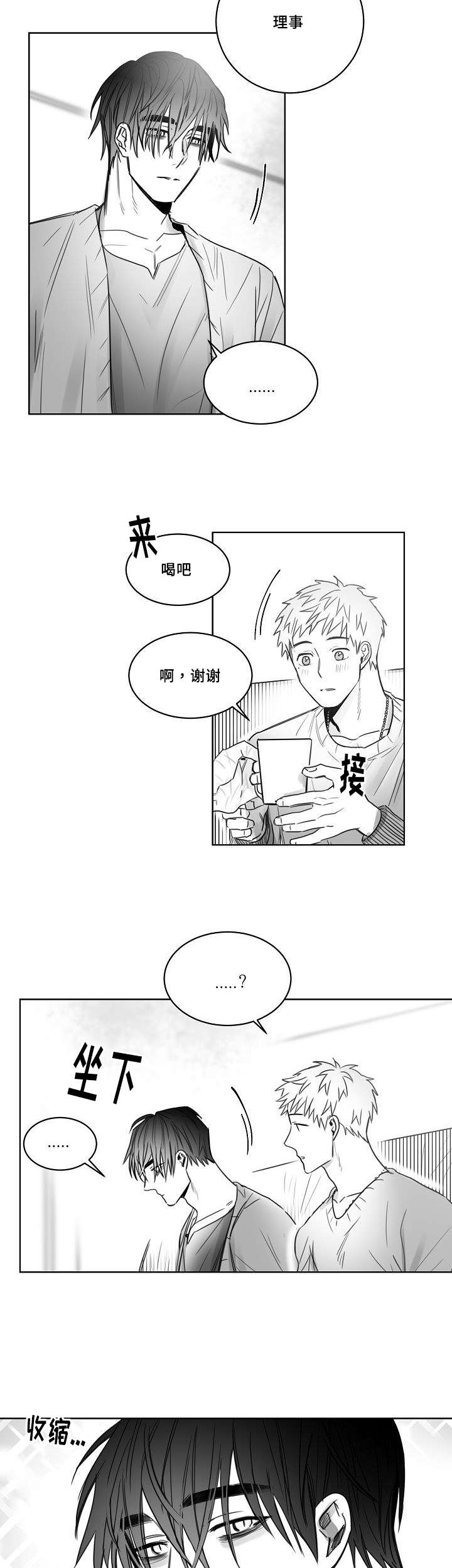 《千纸鹤/柳云鹤》漫画最新章节第30话免费下拉式在线观看章节第【5】张图片