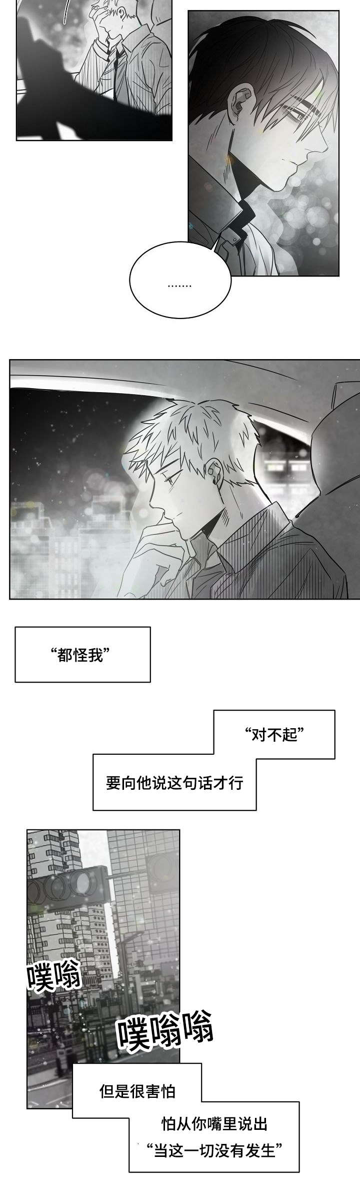 《千纸鹤/柳云鹤》漫画最新章节第34话免费下拉式在线观看章节第【7】张图片