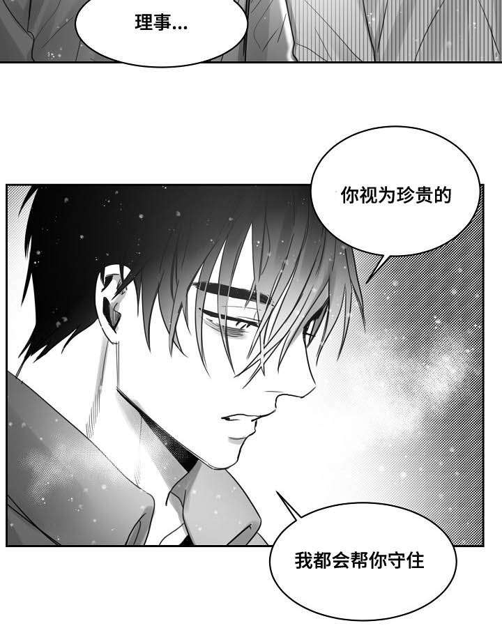 《千纸鹤/柳云鹤》漫画最新章节第34话免费下拉式在线观看章节第【27】张图片