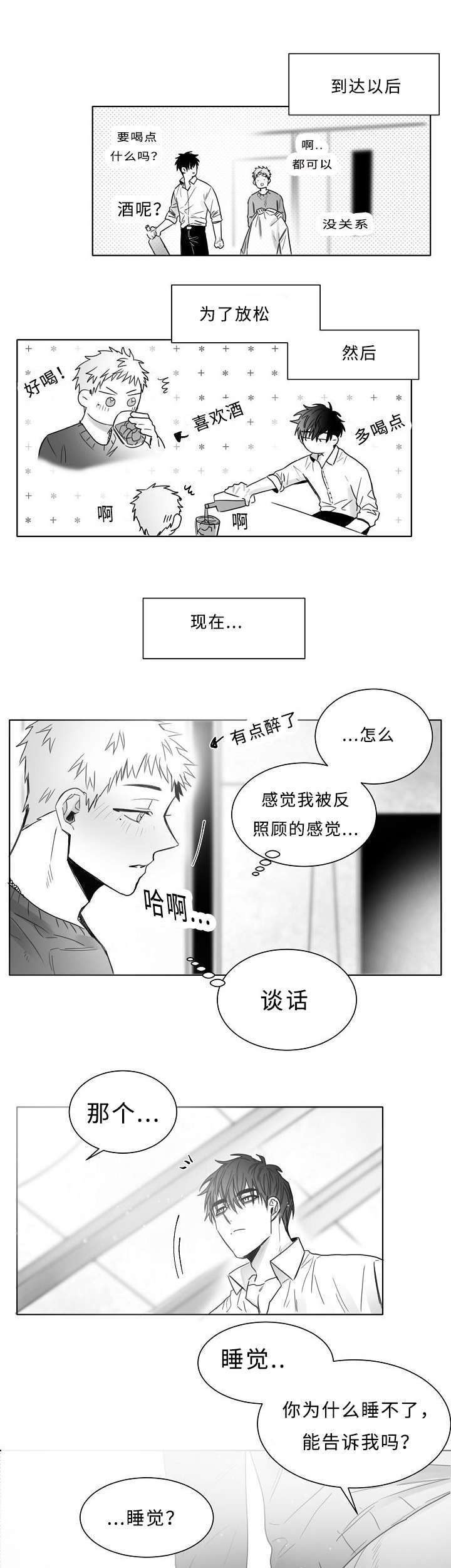 《千纸鹤/柳云鹤》漫画最新章节第18话免费下拉式在线观看章节第【7】张图片