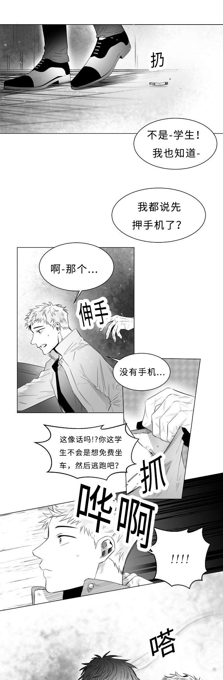 《千纸鹤/柳云鹤》漫画最新章节第8话免费下拉式在线观看章节第【19】张图片