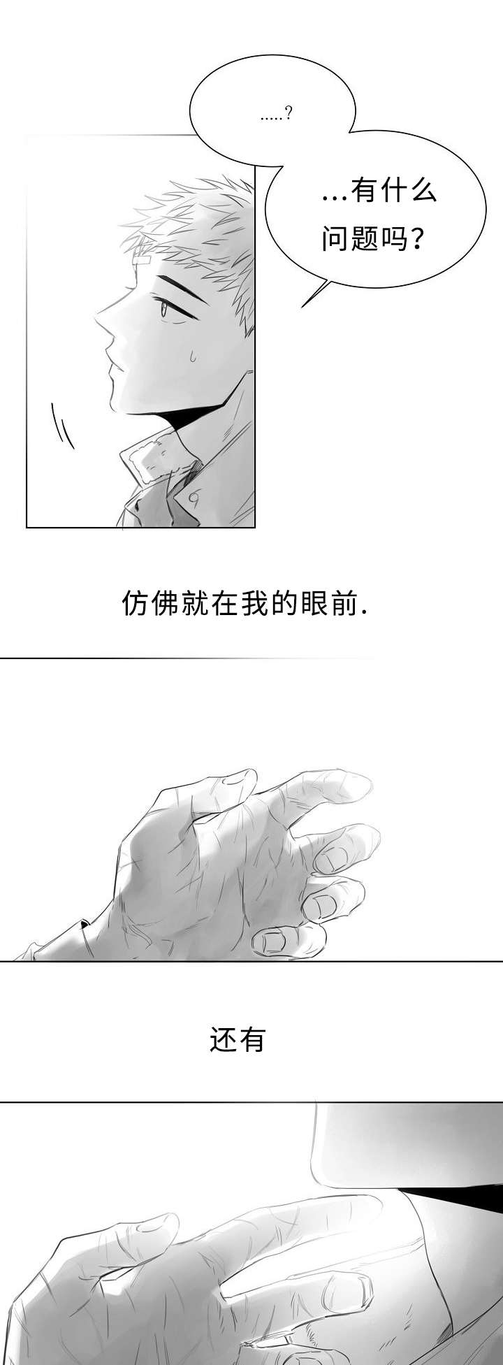 《千纸鹤/柳云鹤》漫画最新章节第6话免费下拉式在线观看章节第【21】张图片