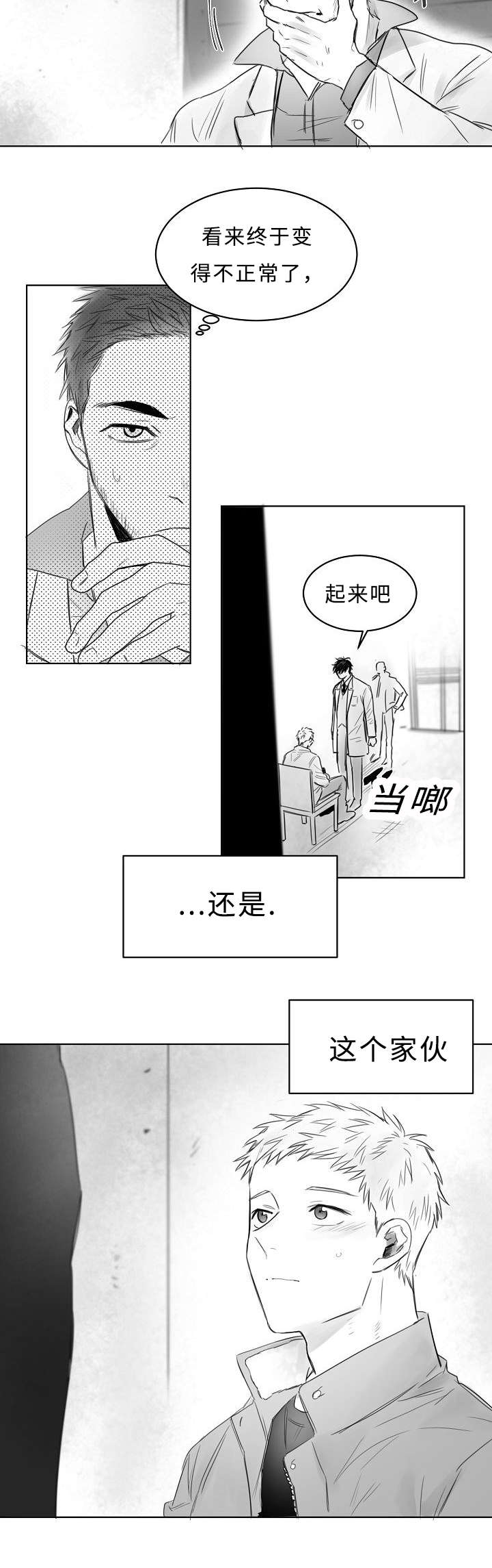 《千纸鹤/柳云鹤》漫画最新章节第5话免费下拉式在线观看章节第【7】张图片