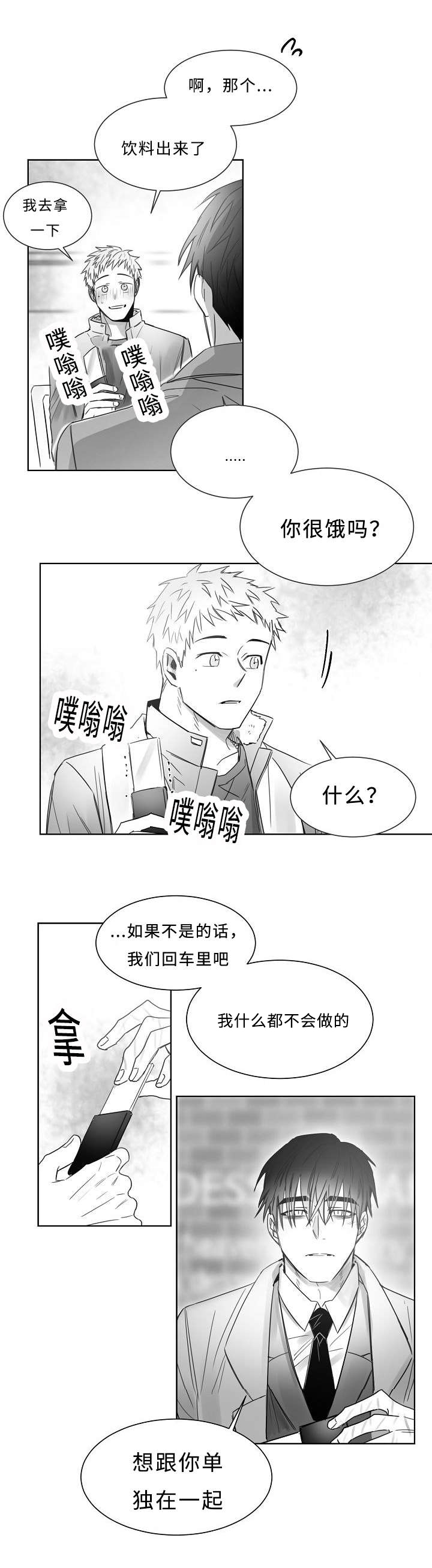 《千纸鹤/柳云鹤》漫画最新章节第22话免费下拉式在线观看章节第【5】张图片