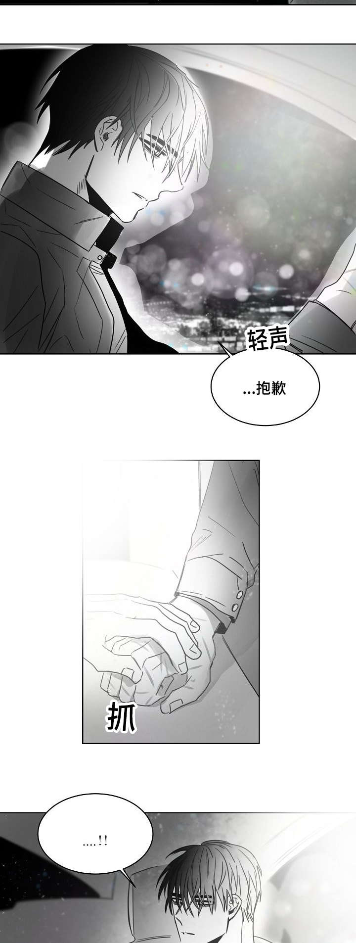 《千纸鹤/柳云鹤》漫画最新章节第34话免费下拉式在线观看章节第【11】张图片