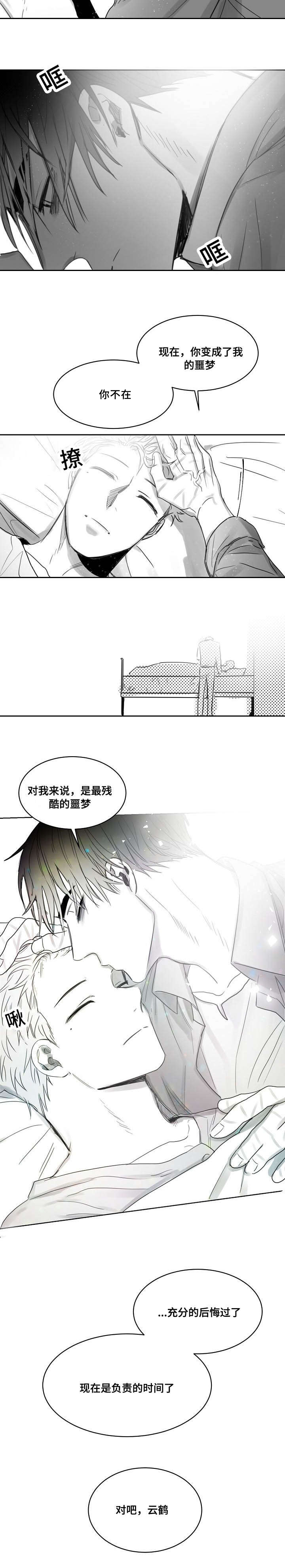 《千纸鹤/柳云鹤》漫画最新章节第42话免费下拉式在线观看章节第【13】张图片