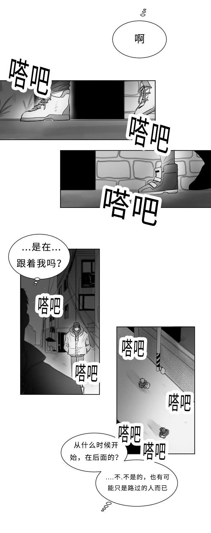 《千纸鹤/柳云鹤》漫画最新章节第3话免费下拉式在线观看章节第【23】张图片