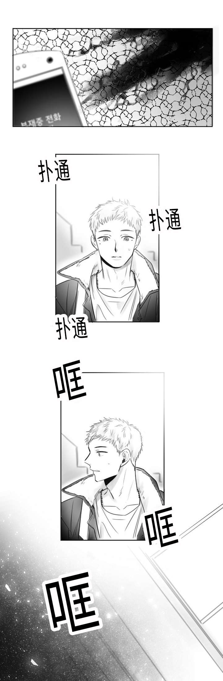 《千纸鹤/柳云鹤》漫画最新章节第1话免费下拉式在线观看章节第【9】张图片