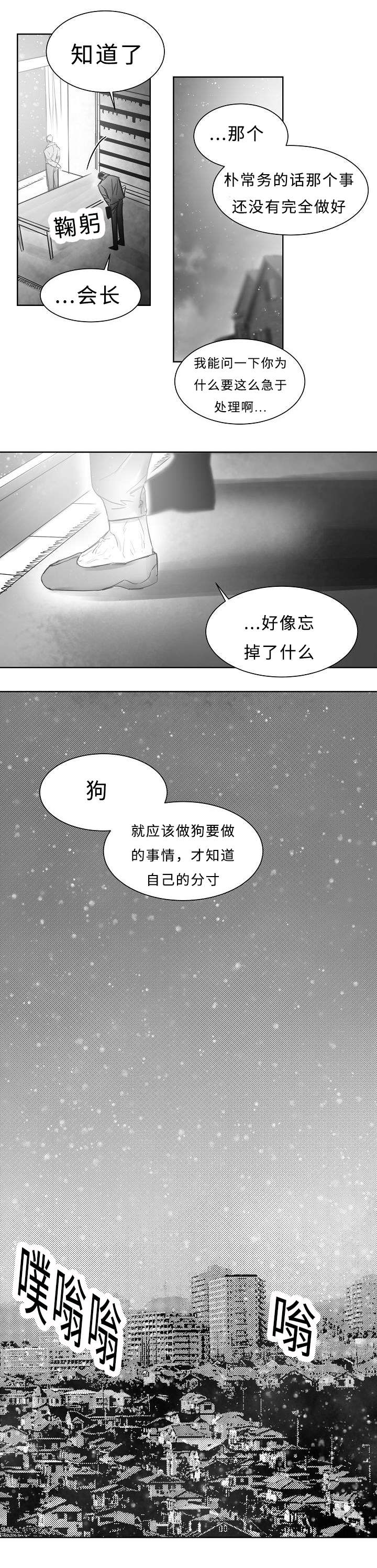 《千纸鹤/柳云鹤》漫画最新章节第23话免费下拉式在线观看章节第【3】张图片