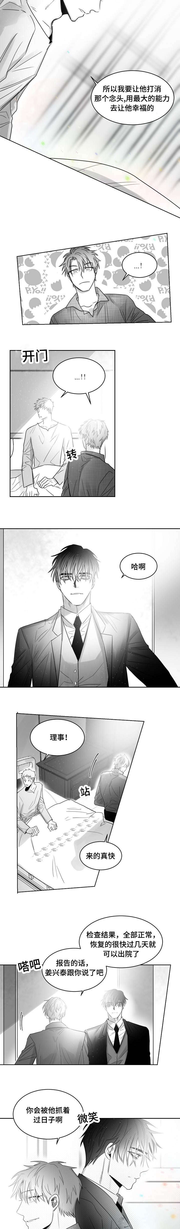 《千纸鹤/柳云鹤》漫画最新章节第46话免费下拉式在线观看章节第【3】张图片