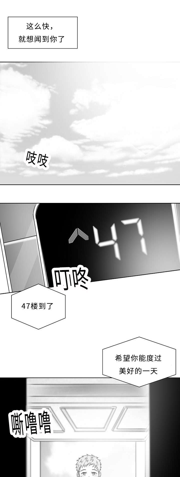 《千纸鹤/柳云鹤》漫画最新章节第24话免费下拉式在线观看章节第【9】张图片