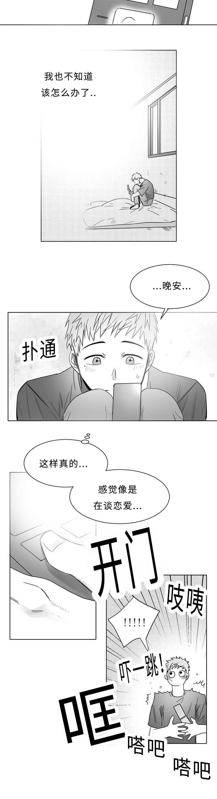 《千纸鹤/柳云鹤》漫画最新章节第16话免费下拉式在线观看章节第【25】张图片