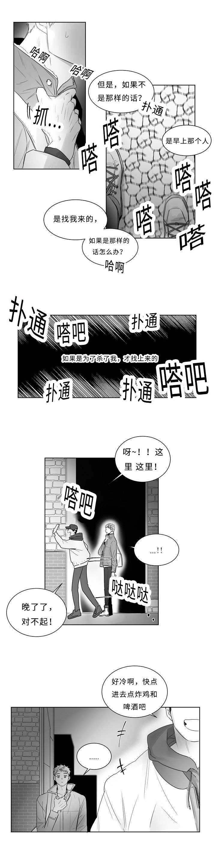 《千纸鹤/柳云鹤》漫画最新章节第3话免费下拉式在线观看章节第【25】张图片