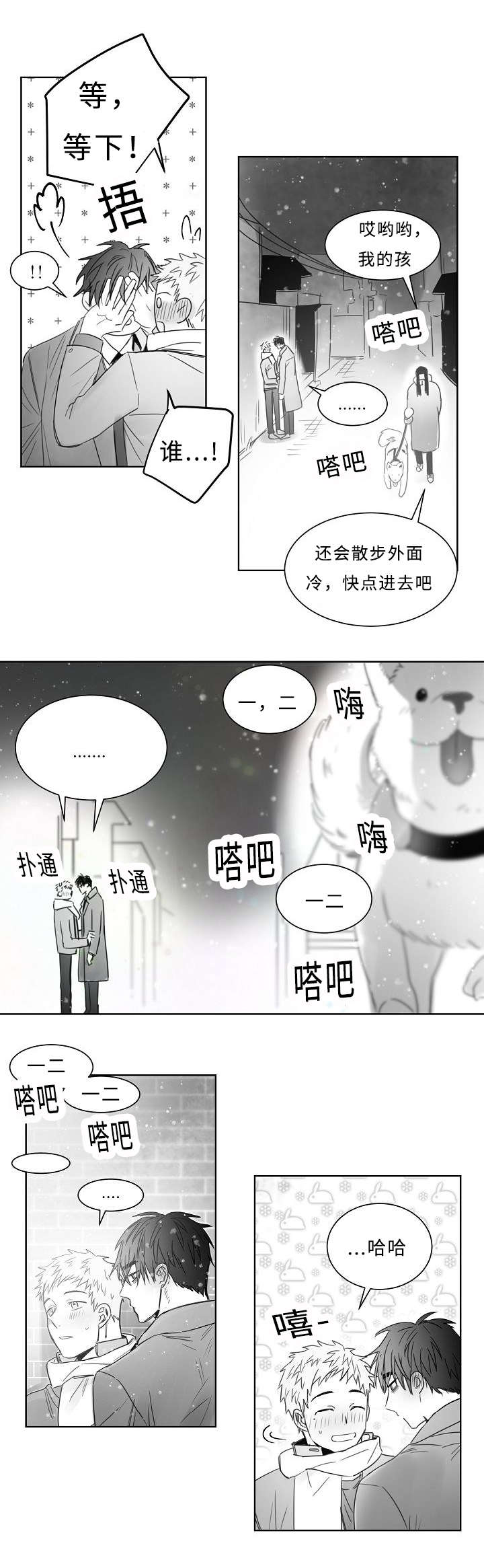 《千纸鹤/柳云鹤》漫画最新章节第23话免费下拉式在线观看章节第【5】张图片