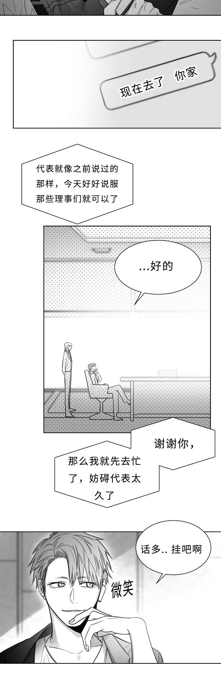 《千纸鹤/柳云鹤》漫画最新章节第28话免费下拉式在线观看章节第【7】张图片