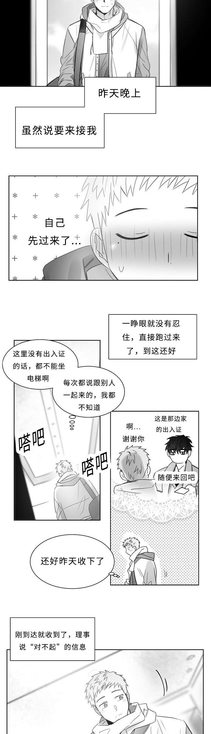 《千纸鹤/柳云鹤》漫画最新章节第24话免费下拉式在线观看章节第【11】张图片