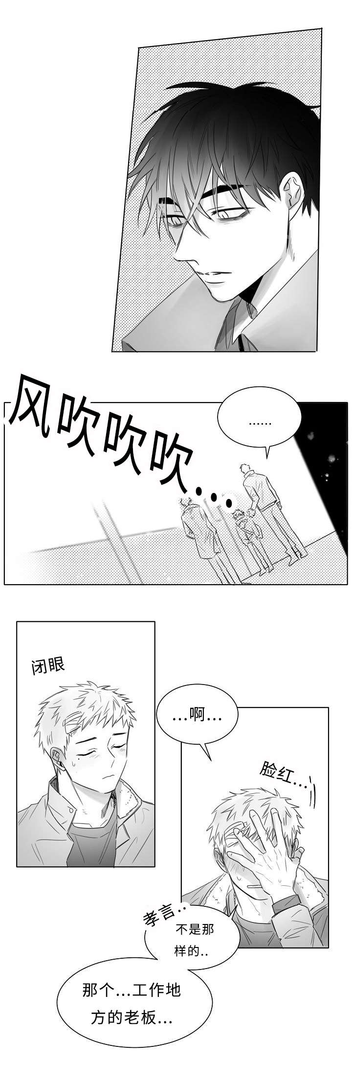 《千纸鹤/柳云鹤》漫画最新章节第10话免费下拉式在线观看章节第【13】张图片