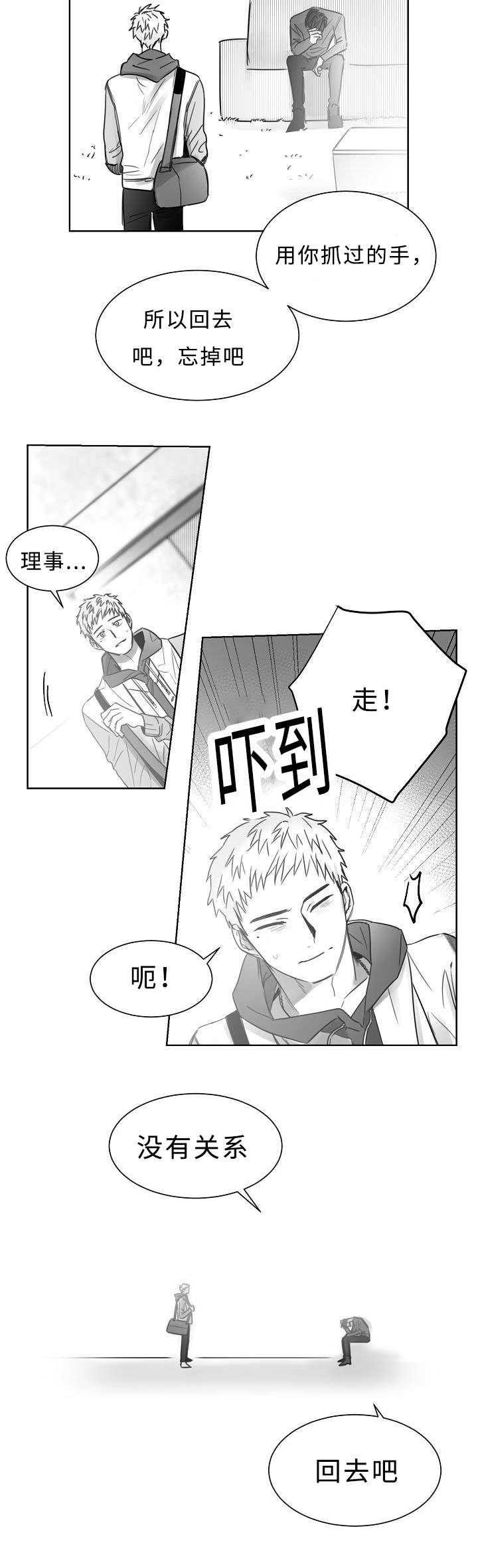 《千纸鹤/柳云鹤》漫画最新章节第25话免费下拉式在线观看章节第【19】张图片