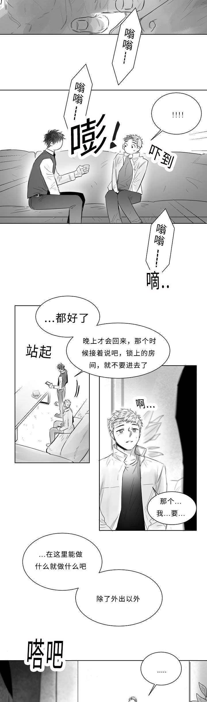 《千纸鹤/柳云鹤》漫画最新章节第6话免费下拉式在线观看章节第【23】张图片