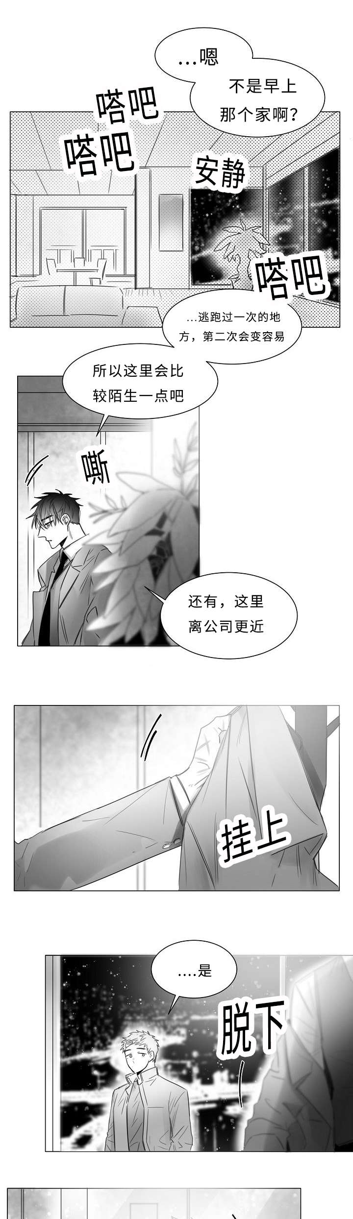 《千纸鹤/柳云鹤》漫画最新章节第11话免费下拉式在线观看章节第【17】张图片