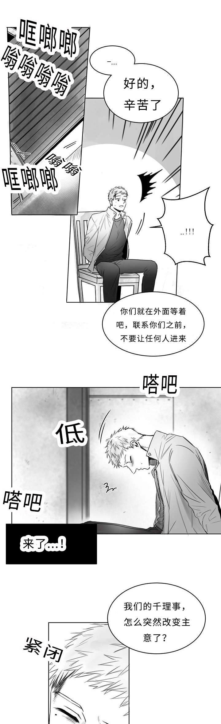 《千纸鹤/柳云鹤》漫画最新章节第4话免费下拉式在线观看章节第【5】张图片